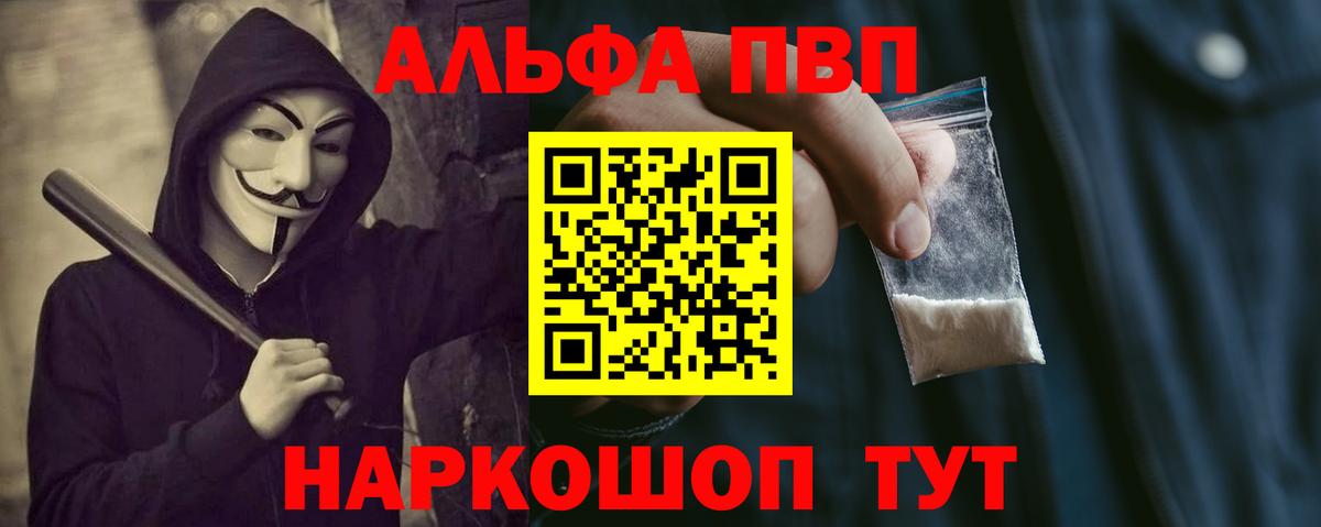 A-PVP Crystall Добрянка