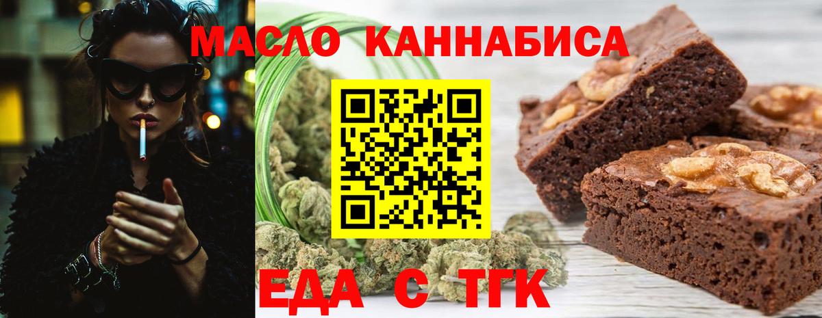 Добрянка  Cannafood конопля  Вход с VPN 