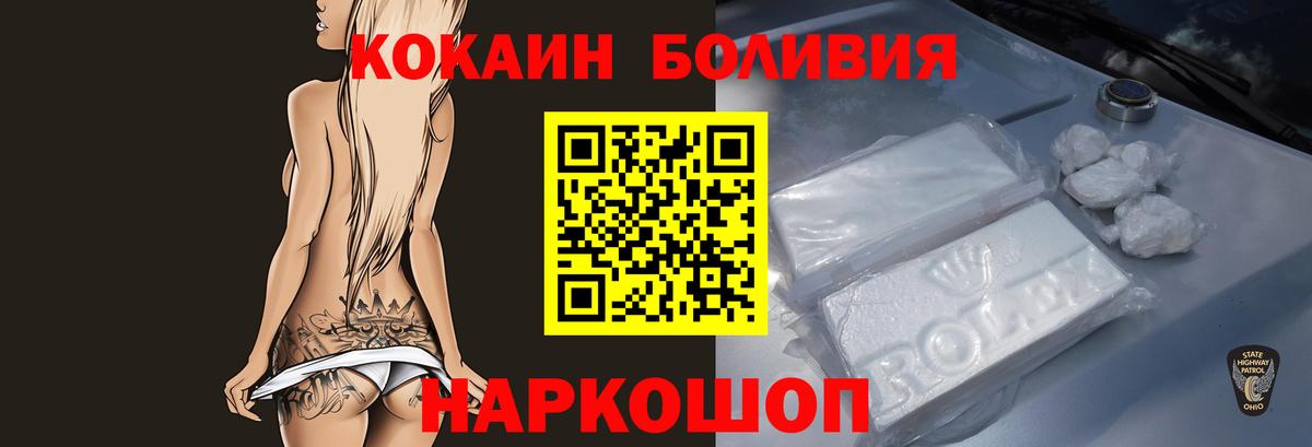 Добрянка  КОКАИН 97%  COCAIN  Вход с VPN  COCAIN Колумбийский 
