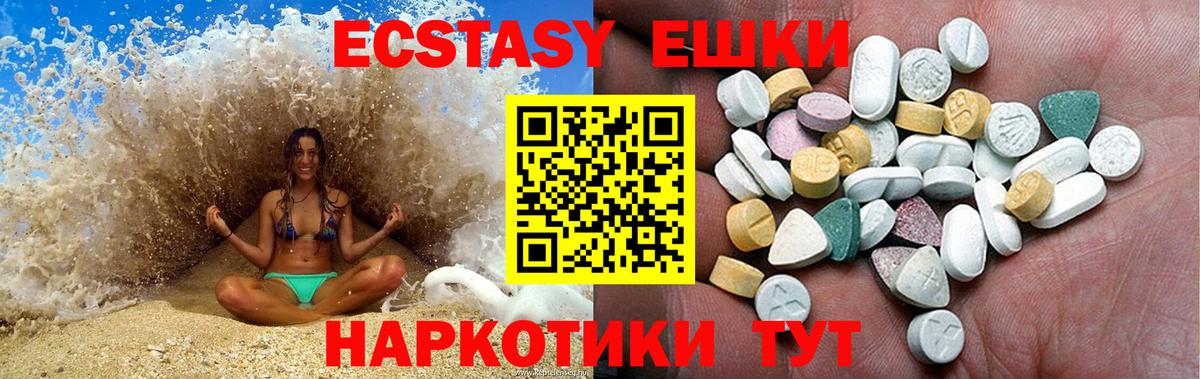 Ecstasy бентли  Вход с VPN  Добрянка  Ecstasy  Экстази круглые 