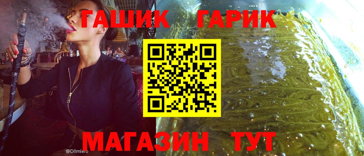 Гашиш убойный Добрянка