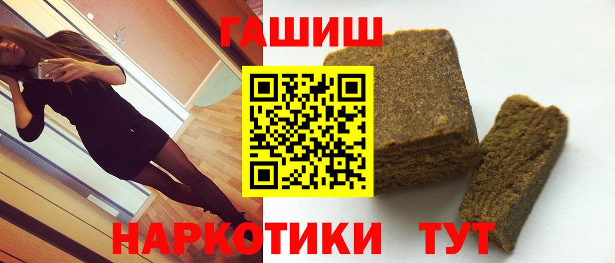 Добрянка  Гашиш Cannabis  ГАШ Ice-O-Lator  Вход с VPN 