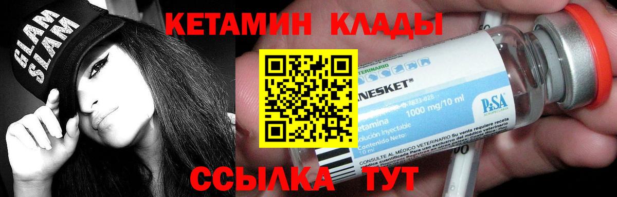 Кетамин VHQ Добрянка
