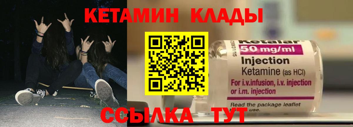 КЕТАМИН ketamine  Вход с VPN  Добрянка 
