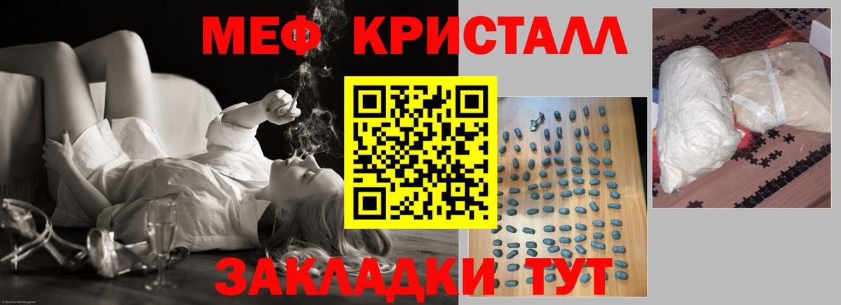 Мефедрон кристаллы  Мефедрон 4 MMC  Меф  Мефедрон  Добрянка  Вход с VPN 