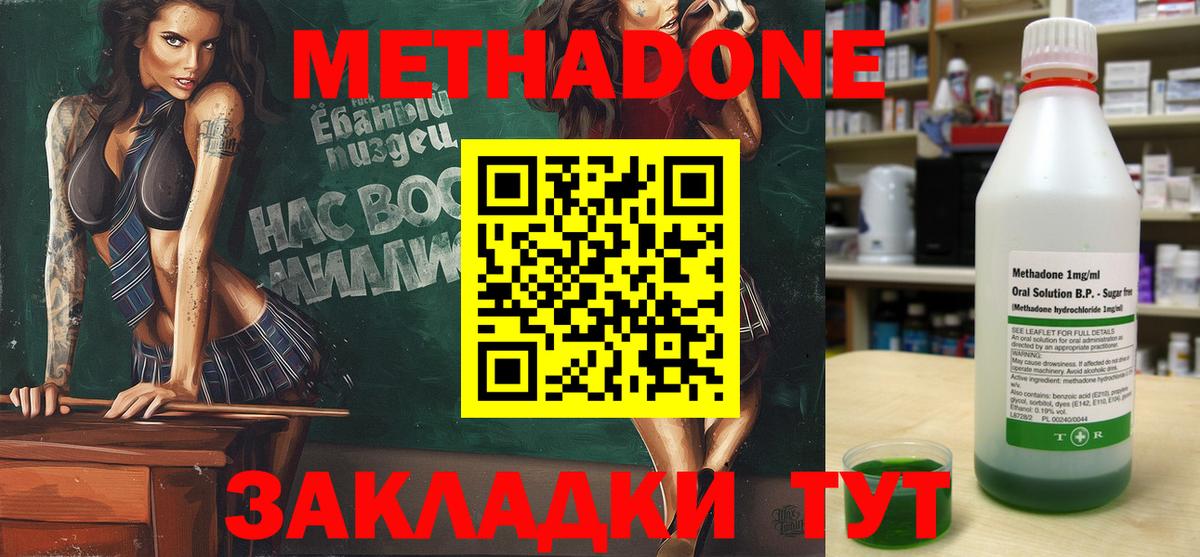 МЕТАДОН белоснежный  Вход с VPN  МЕТАДОН VHQ  Добрянка 