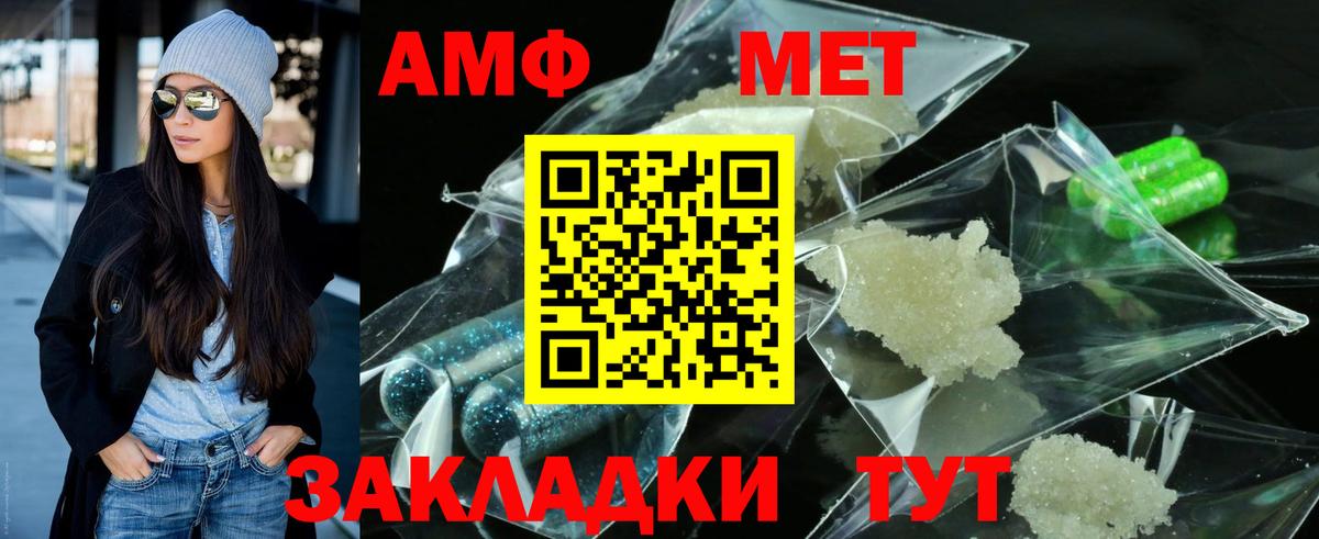 Первитин Methamphetamine  Вход с VPN  Добрянка 