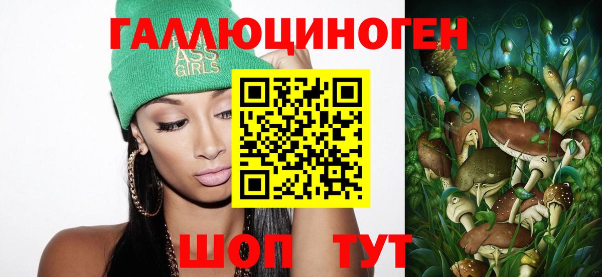 где найти наркотики  Вход с VPN  Добрянка  Галлюциногенные грибы мицелий 