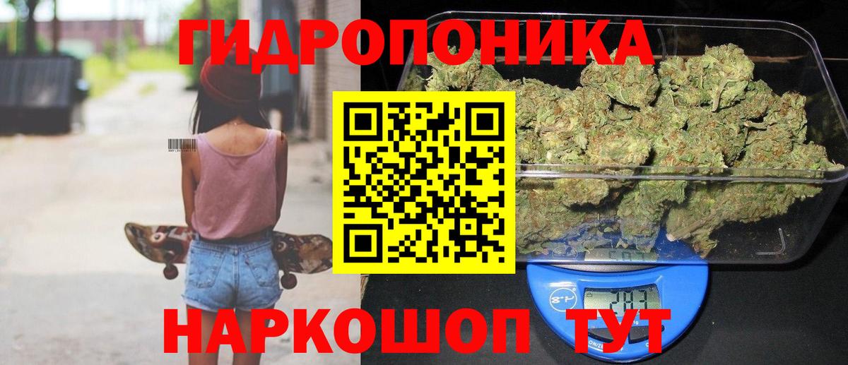 Добрянка  МАРИХУАНА SATIVA & INDICA  Вход с VPN  Конопля планчик 